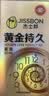 杰士邦延时避孕套男专用持久防早泄敏感安全套情趣超薄黄金持久紧型10只 实拍图