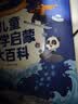 宝宝巴士jojo点读绘本书本图书宝贝赳赳儿童绘本(不含点读笔)宝宝点读书1-3岁幼儿园读物婴幼儿启蒙童书双语识字认知书本立体百科全书有声阅读早教发声故事书籍安全认知大百科睡前故事果冻贴纸书触摸书开学季 实拍图