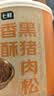 七鲜 香酥黑猪肉松100g 实拍图