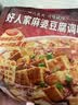好人家麻婆豆腐调料80g【麻辣鲜香】四川民间传统麻辣风味调味品 实拍图