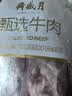 月盛斋 原切进口牛腱子净重3斤  进口生鲜酱卤炖煮食材清真中华老字号 实拍图