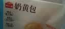 广州酒家奶黄包750g 20个 早餐半成品早茶点心包子速食面点生鲜速食面点 实拍图