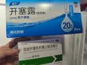 金双歧双歧杆菌乳杆菌三联活菌片0.5g*36片/盒*1盒+易下开塞露（含甘油）20ml*20支/盒*1盒双歧杆菌开塞露 实拍图