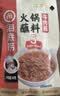 海底捞 火锅底料调味料 家庭聚会 一料多用 【1人食】野生菌菌汤100g 实拍图