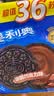 奥利奥（Oreo）夹心饼干巧克力味349g 休闲零食 分享装 早餐下午茶 实拍图