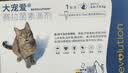 大宠爱 猫驱虫药 体内外同驱耳螨虱子跳蚤虫 2.6-7.5kg成猫 3支装 实拍图