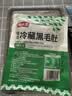 潮夫道冷藏黑毛肚250g 川渝涮火锅食材毛肚牛杂千层肚牛百叶生鲜 实拍图