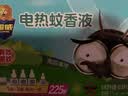 超威电蚊香液基孔肯雅热灭蚊非无香驱蚊液防蚊225晚补充液4瓶1加热器 实拍图