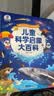 宝宝巴士jojo点读绘本书本图书宝贝赳赳儿童绘本(不含点读笔)宝宝点读书1-3岁幼儿园读物婴幼儿启蒙童书双语识字认知书本立体百科全书有声阅读早教发声故事书籍安全认知大百科睡前故事果冻贴纸书触摸书开学季 实拍图