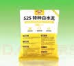 小匠材白水泥速干525墙面修补防水堵洞卫生间堵漏神器地面瓷砖填缝材料 实拍图