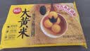思念黑芝麻大黄米汤圆454g/15颗 面点早餐元宵甜品下午茶夜宵送礼 实拍图