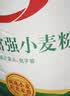 香满园 面粉 中筋粉 美味富强小麦粉 10斤 包子饺子馒头饼手擀面 实拍图
