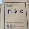 晨光（M&G）文具 A4无酸纸档案盒加厚大容量 办公文件档案归纳背宽50mm10个装 APYRDH60 实拍图