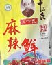 王守义 麻辣鲜 90g袋装*3 腌撒烹炒拌 多用途调味 中华老字号调料调味品 实拍图