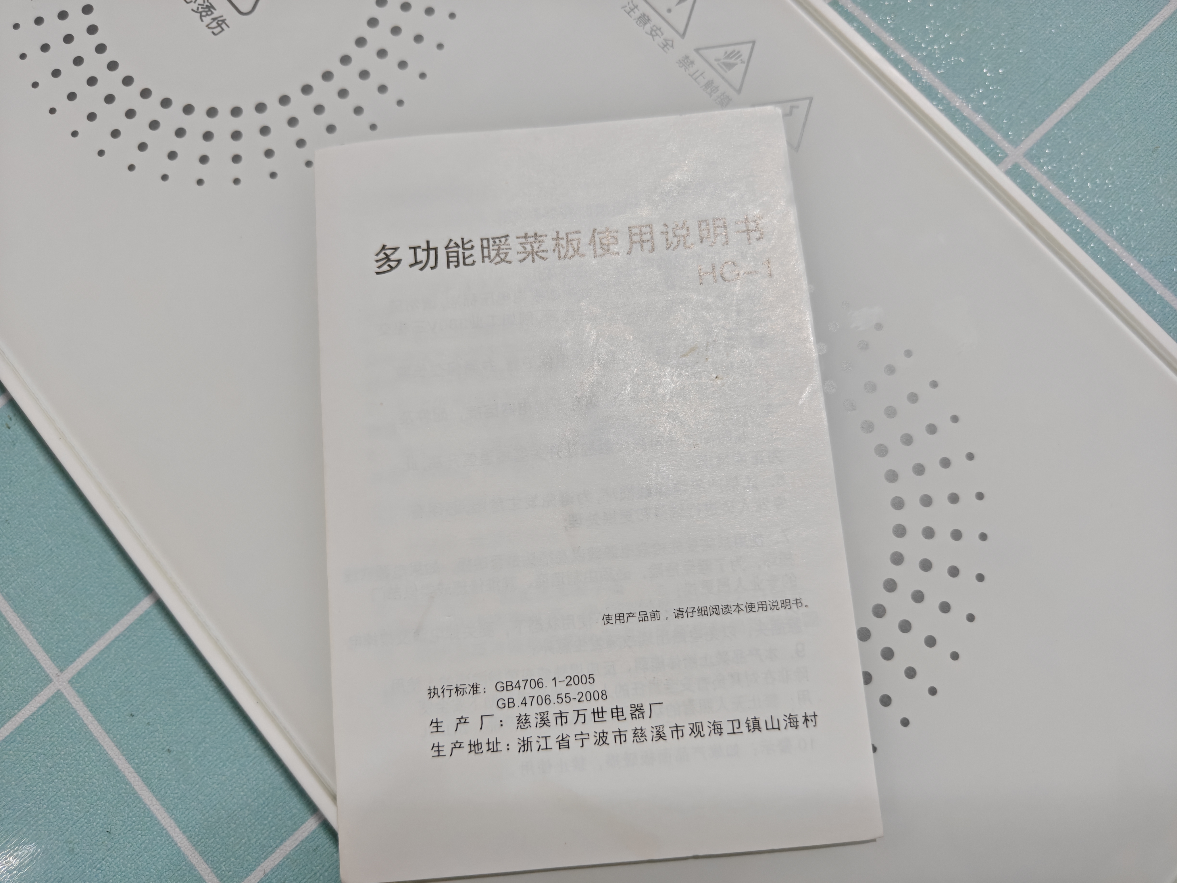京严暖菜板加热桌垫热菜板家用饭菜冬天保温板热菜厨房电热热饭恒温暖菜神器小型桌面可解冻菜盘方形 白色【可放3-4盘菜+不挑餐具】可烘干 实拍图