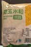 京鲜生甜玉米粒1kg 水果玉米代餐  速冻食品半成品菜沙拉健康轻食预制菜 实拍图