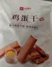 良品铺子鸡蛋干酱香味豆干零食豆腐干卤味干子 怀旧休闲零食素食小吃238g 实拍图