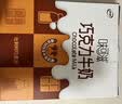 伊利味可滋 巧克力牛奶整箱240ml*12盒 礼盒装 实拍图