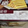 永辉澳门鸡蛋卷原味500g礼盒休闲零食曲奇饼干节日送礼糕点早餐特产 实拍图