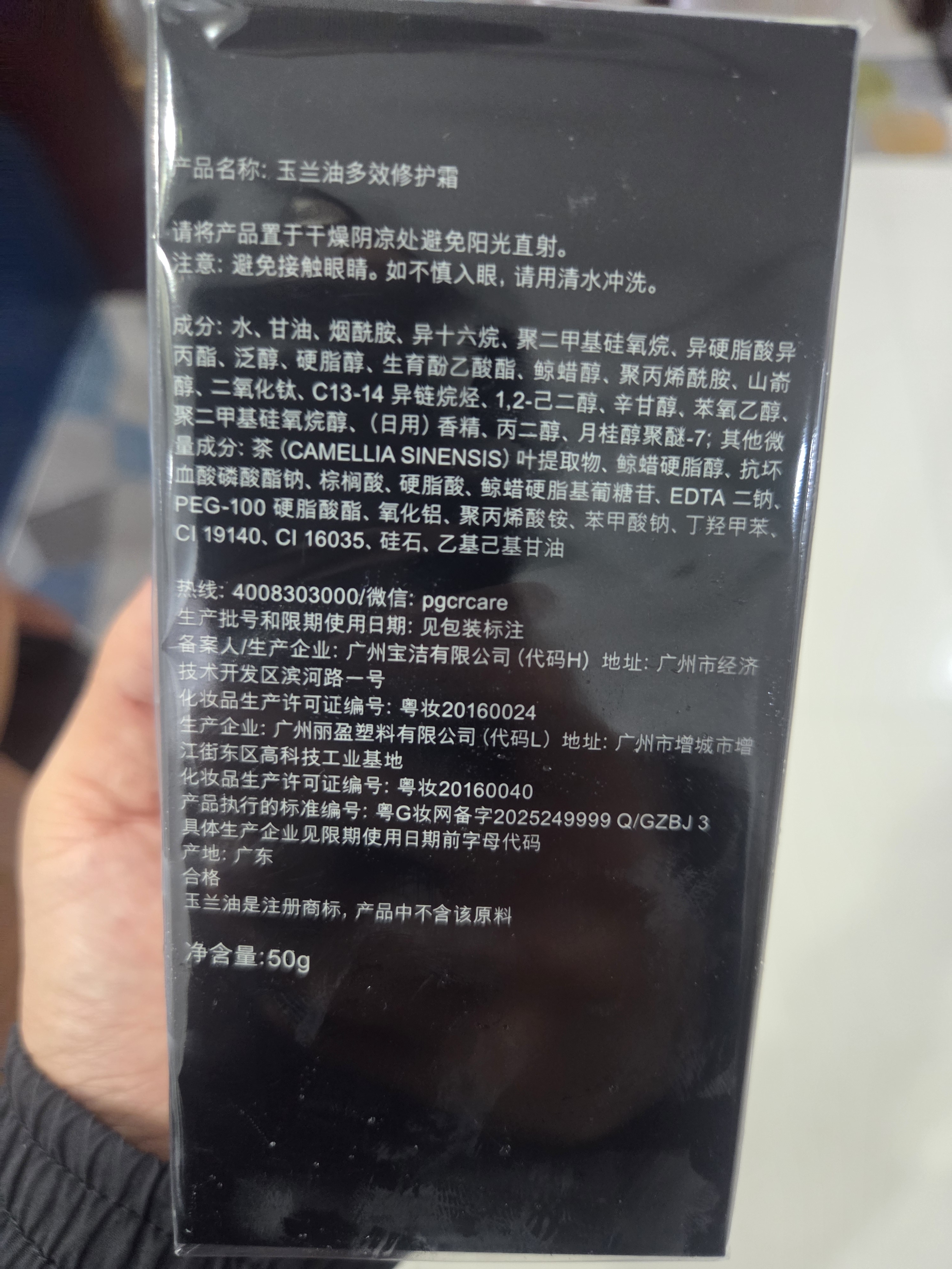 玉兰油（OLAY）多效面霜50g补水润肤抗皱紧致保湿面霜护肤品生日礼物送女友 实拍图
