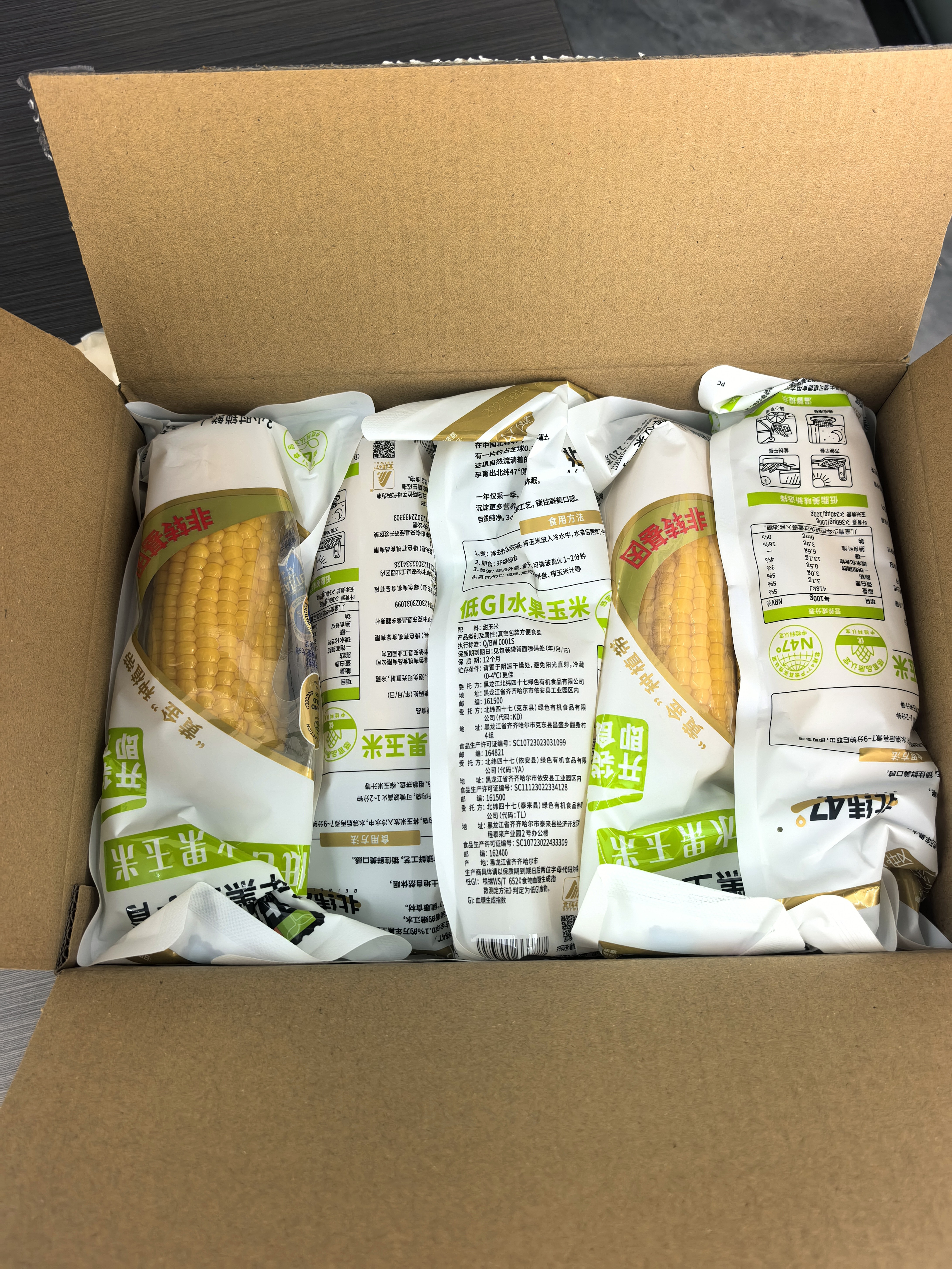 北纬47度水果玉米4斤(约220g*10根) 开袋即食玉米棒真空包装 代餐低脂低GI 实拍图