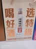 沱牌特级T68(升级版) 浓香型白酒 50度 588ml*2瓶 礼盒装 端午送礼 实拍图