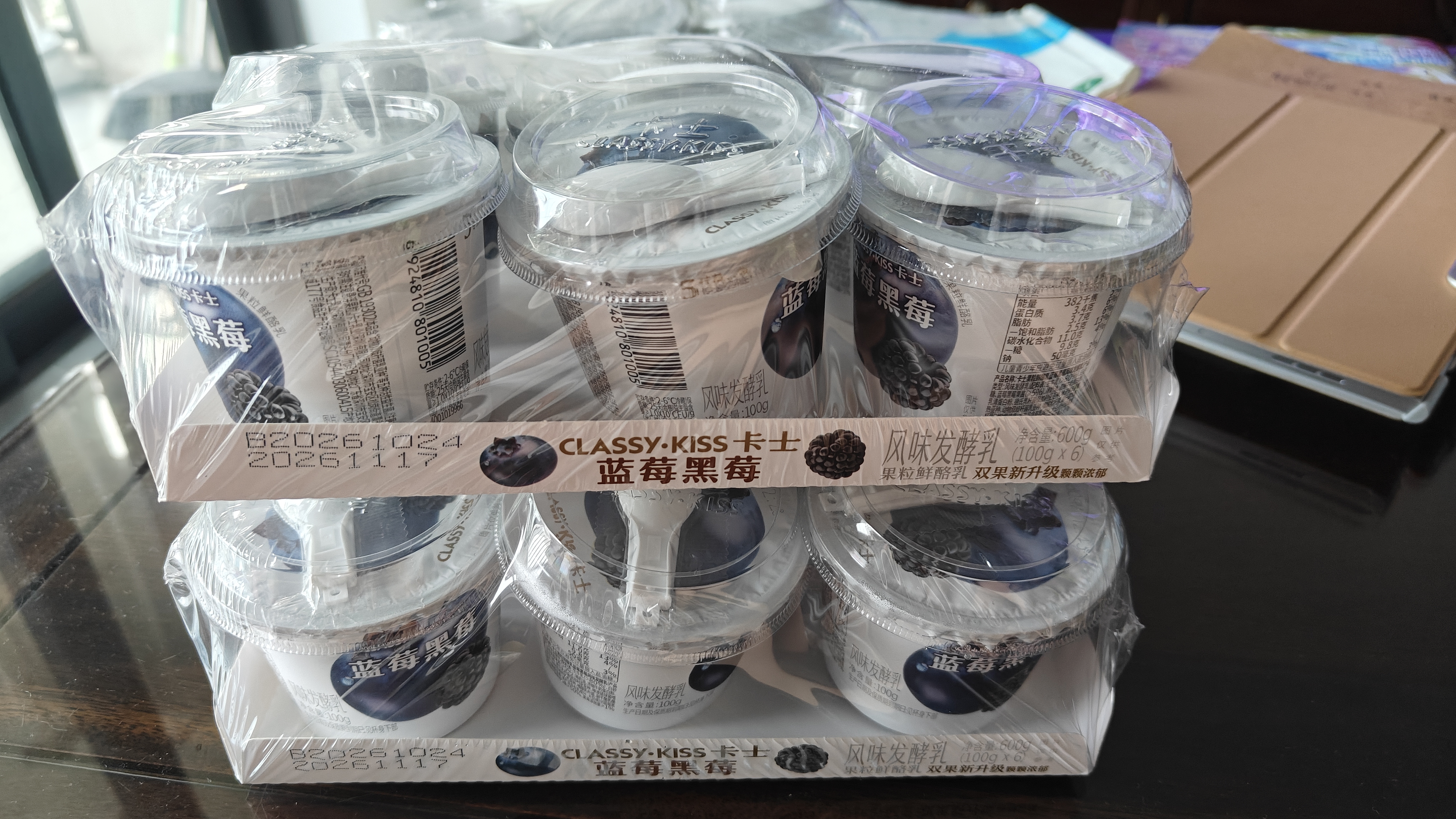 卡士（CLASSY.KISS）【全程冷链】蓝莓黑莓果粒鲜酪乳100g*6杯 低温酸奶 风味发酵乳 实拍图