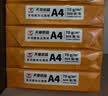 天章 （TANGO）A4打印纸70g500张*4包 新橙天章【优选品质】整箱2000张企业日常双面打印复印纸高性价比 实拍图