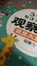 启蒙拼音贴纸书（全8册）  实拍图