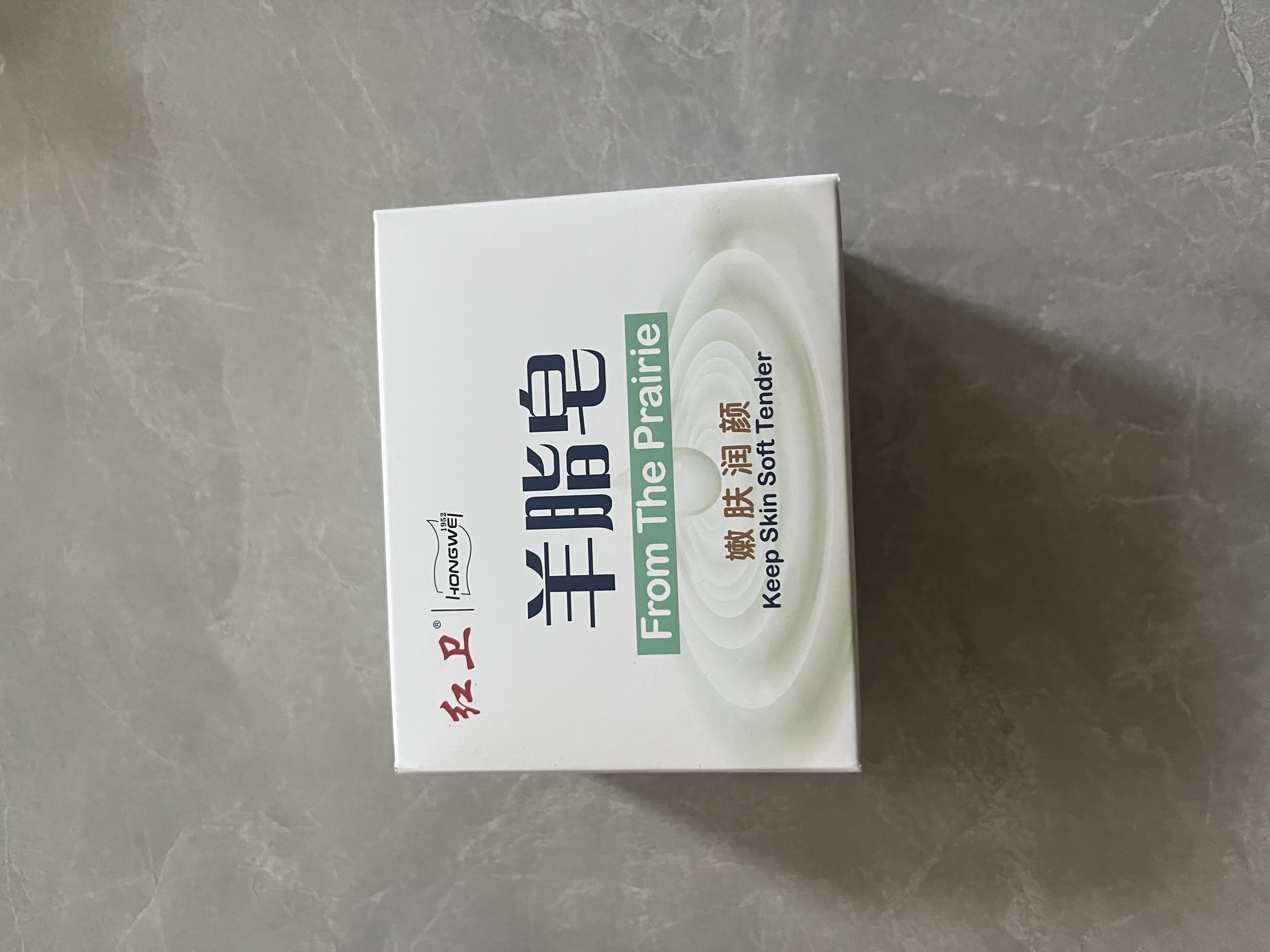 红卫羊脂皂120g香皂洗脸洗澡二合一控油去黑头保湿洁面皂沐浴肥皂 实拍图