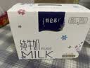 蒙牛特仑苏纯牛奶250ml*6盒 3.6g乳蛋白 尝鲜试用装 送礼盒装 实拍图