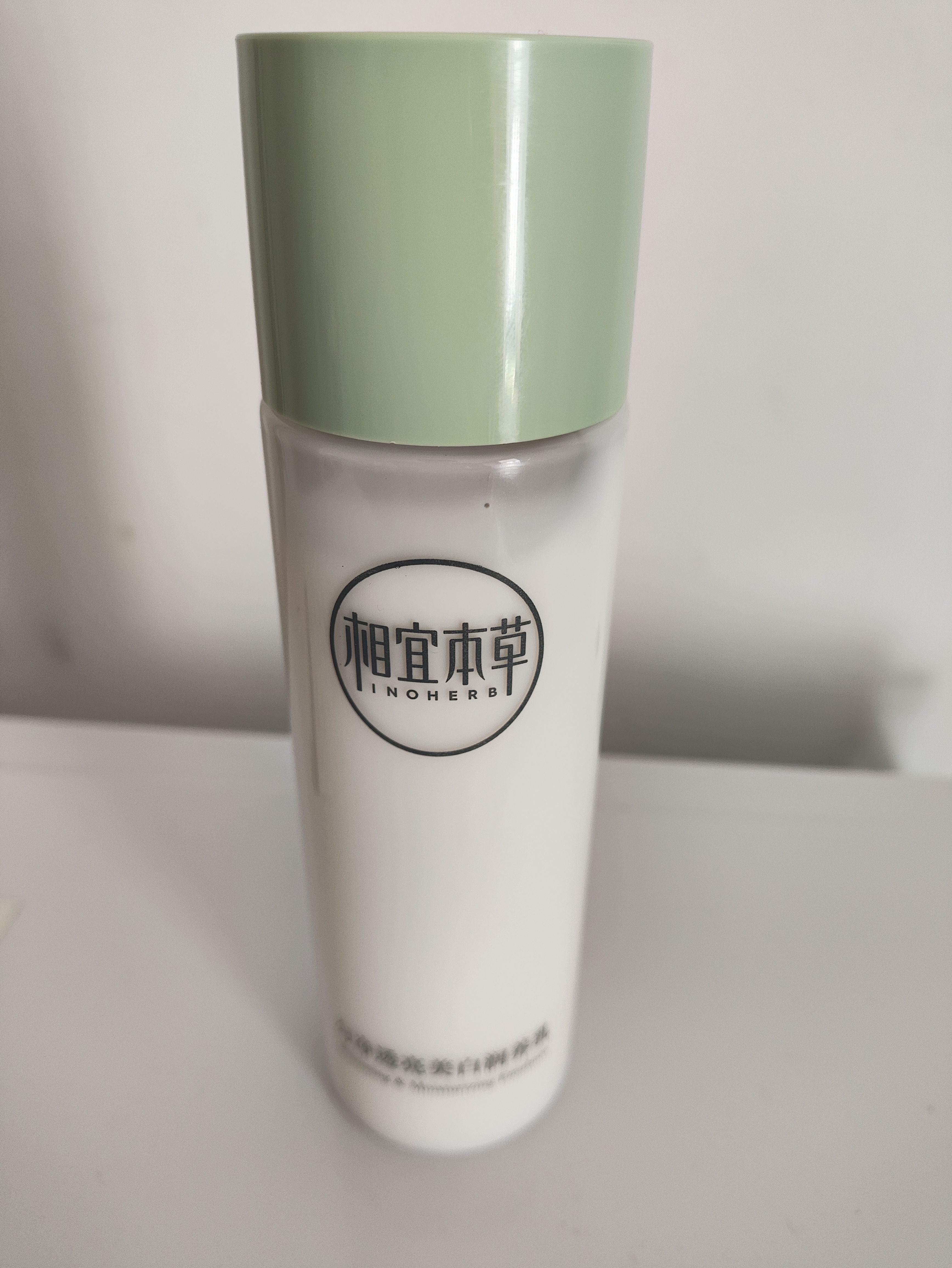 相宜本草匀净透亮美白润养乳120g 滋润保湿乳液护肤品送女生送礼 实拍图