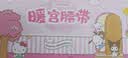 三丽鸥暖宫腰带暖宝宝按摩大姨妈神器缓解痛经七夕情人节生日礼物送女生 凯蒂猫三丽鸥【APP+热敷+按摩+夜灯+礼袋】 实拍图