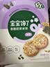 宝宝馋了海苔香脆胚芽米饼43g儿童零食饼干享婴儿辅食谱 实拍图