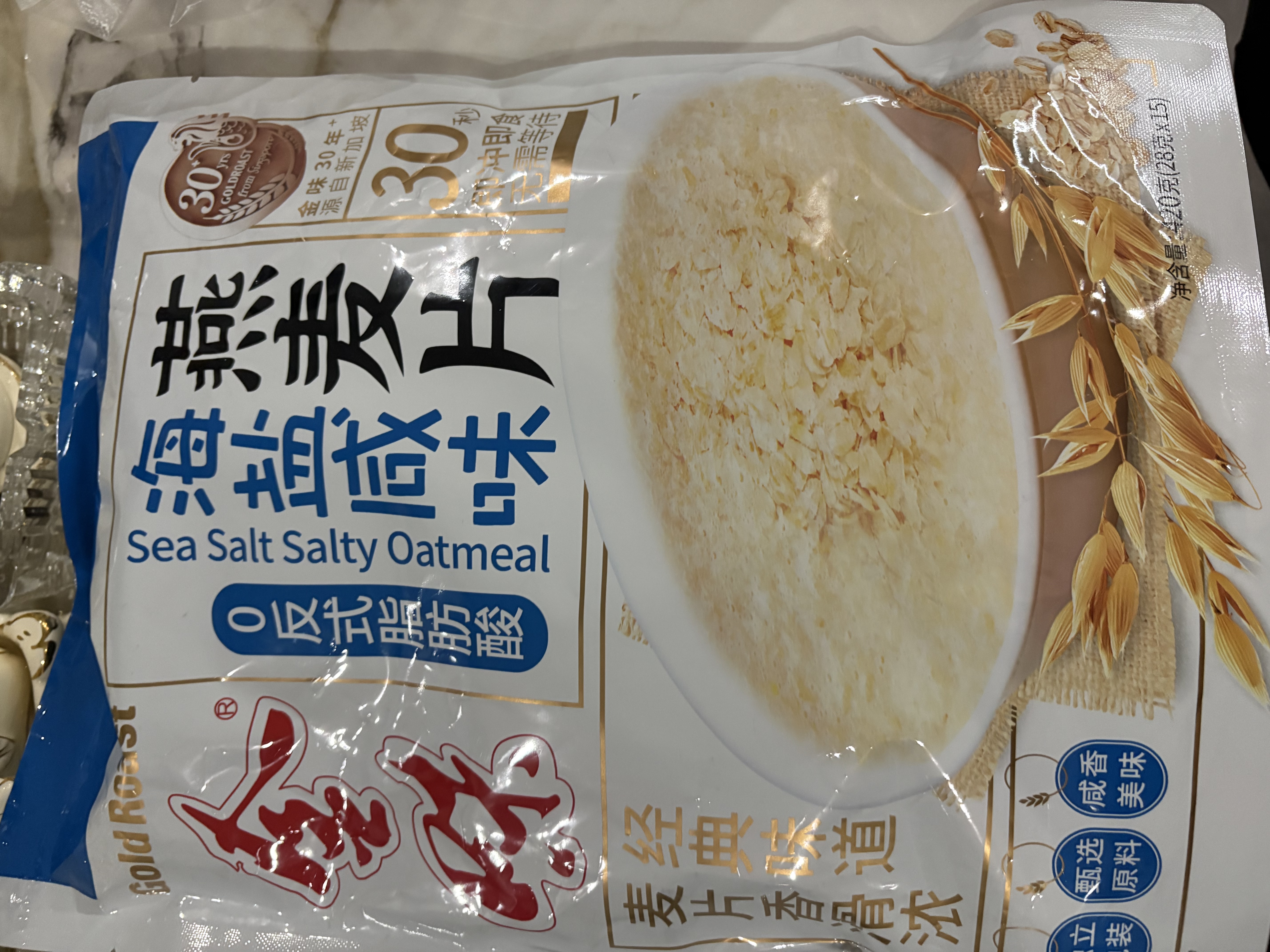 金味海盐咸味麦片420g（28g*15袋）营养早餐代餐 即食燕麦片 可冷泡 实拍图