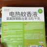润本蚊香液电蚊香液驱蚊液定时加热器驱蚊防蚊蚊香无香型驱蚊水 【回购推荐】无味6瓶液（不含器） 实拍图