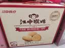 江中猴姑经典猴头菇养胃饼干高钙中老年人营养品办公室零食礼盒1440g 实拍图