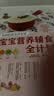 协和医院儿科专家：宝宝营养辅食全计划辅食书 喂养指南 婴儿宝宝辅食添加与营养配餐制作方法工具书 实拍图