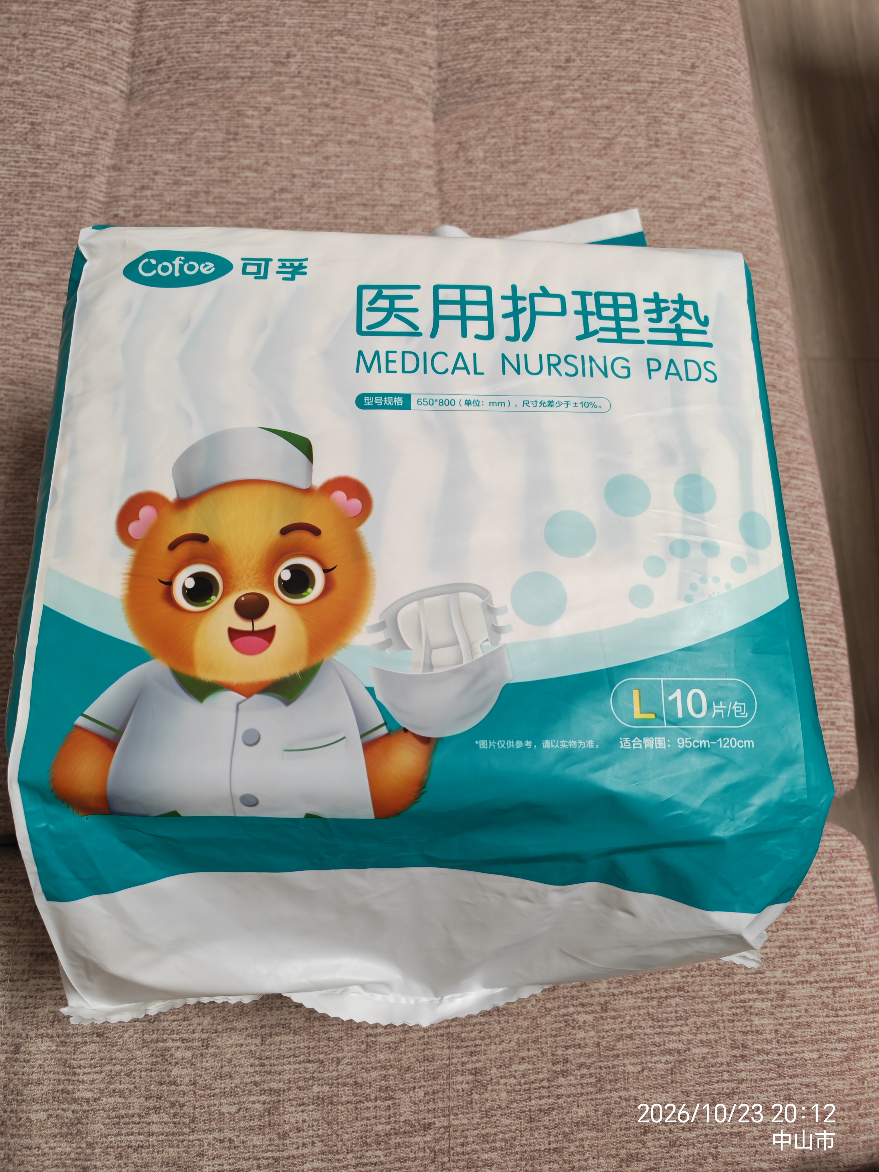可孚 成人纸尿裤L医用护理垫产妇老年人专用大码尿不湿防漏纸尿片产褥垫纸尿裤粘贴式亲肤透气 实拍图