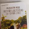 海普诺凯1897荷致A2蛋白较大婴儿奶粉2段（6-12月）135g 实拍图