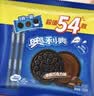 奥利奥（Oreo）巧克力味夹心饼干523g休闲零食早餐下午茶独立小包装 实拍图
