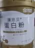 康恩贝蛋白粉800g礼盒有助于增强免疫力乳清蛋白中老年双蛋白营养送长辈 实拍图