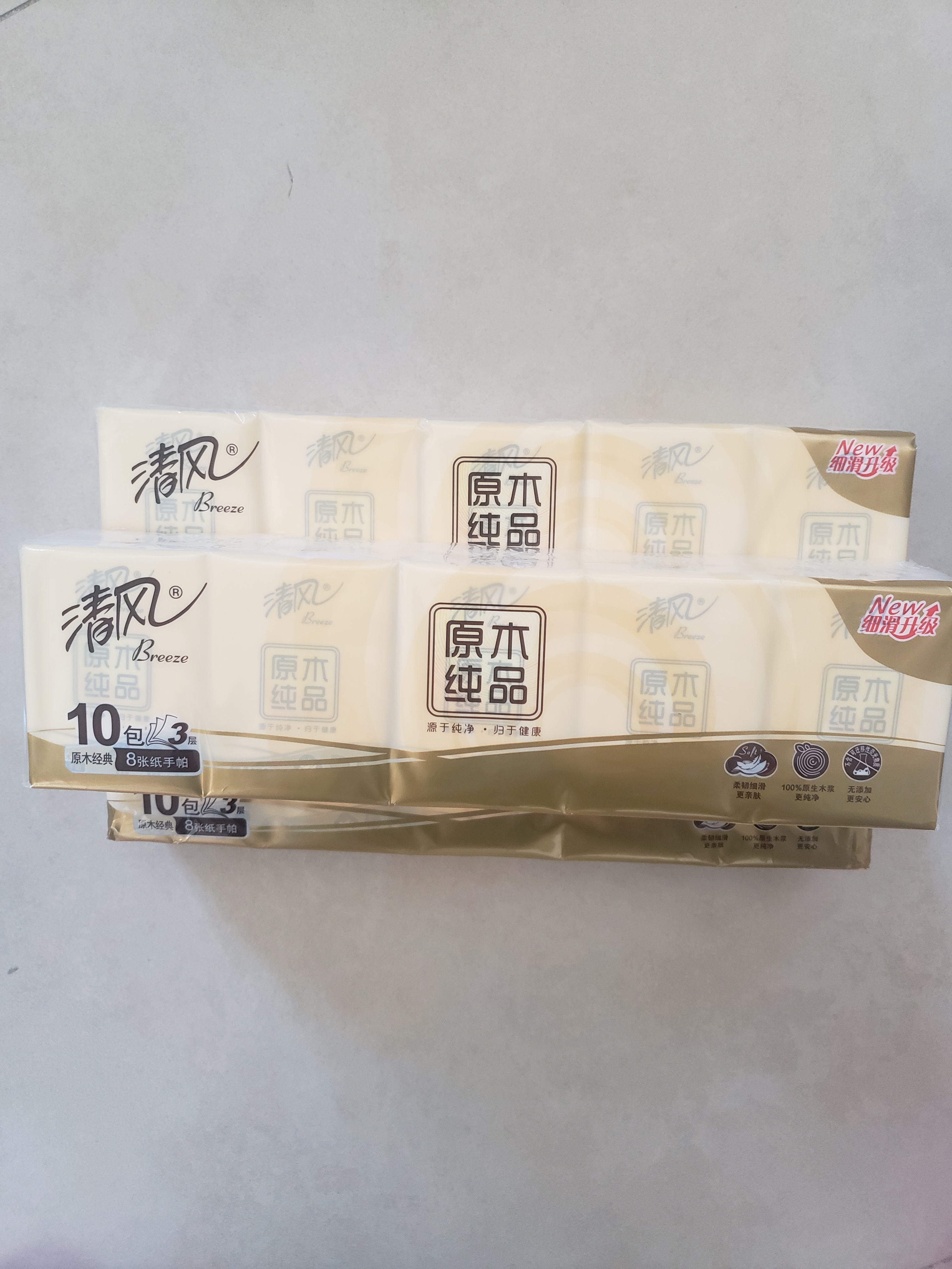 清风手帕纸3层8张*30包小包面巾纸巾便携随身包家用学校旅游B66ACM 实拍图