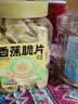 三只松鼠香蕉片500g/罐 东南亚进口香蕉干脆片蜜饯果干下午茶儿童休闲零食 实拍图