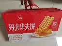 丹夫经典原味华夫饼720g营养茶点送送长辈礼盒面包蛋糕零食点心充饥 实拍图