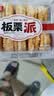 绿豆糕板栗酥饼老式手工糕点绿豆派板栗酥网红糕点儿时记忆零食 板栗酥 到手约140g*1盒共10枚顺手买 实拍图