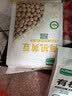 九月的诗有机黑豆1.7斤袋装绿芯黑豆黑大豆浆豆五谷杂粮东北粗粮可打豆浆 实拍图