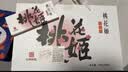 东阿阿胶桃花姬阿胶糕180g*2礼盒装即食阿胶送妈妈送长辈礼品女营养品礼物 实拍图