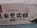 泓一黑米芡实糕八珍糕点心米糕早餐0蔗糖休闲零食品传统中式代餐500g 实拍图