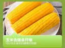 原禾纪有机水果玉米（8根）3.52斤甜玉米东北即食玉米水果玉米爆汁口感 实拍图